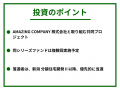 不動産投資クラウドファンディング「GATES FUNDING」