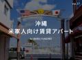 不動産投資クラウドファンディング「GATES FUNDING」
