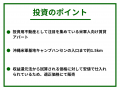 不動産投資クラウドファンディング「GATES FUNDING」