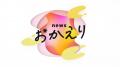 ABCテレビ「アスミライ ABC EXPO week」4月12日(utf-8