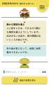 認知症の不安や相談に寄り添うA.I.チャットボット「認