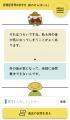 認知症の不安や相談に寄り添うA.I.チャットボット「認