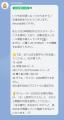 【AlmondSIM】公式LINEアカウントがフォロワー20万人