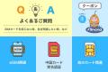 【AlmondSIM】公式LINEアカウントがフォロワー20万人