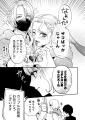 【新章連載開始】peep大人気マンガ『カップルゲーム』