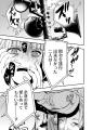 【新章連載開始】peep大人気マンガ『カップルゲーム』