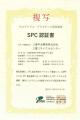 三重中央開発株式会社がマテリアルリサイクルシステム
