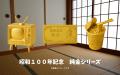 昭和100年の記憶を【純金】で。 昭和を象徴するモチー