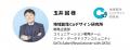 「Prepper Open Data Bank」初のユーザーイベントを開