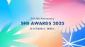 女性の生き方・キャリアの祭典「SHE AWARDS 2025」が