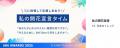 女性の生き方・キャリアの祭典「SHE AWARDS 2025」が
