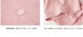 HOUSE WEAR STUDIO 寄り添う機能性パジャマ販売開始の