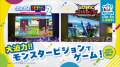 長崎最大級のふわふわアクティビティや大迫力のモンス