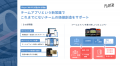 激しいディフェンスを武器に全国へ！木更津総合高校バ