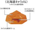 ピンポーン♫チロル便です！北海道産原料使用のこだわ
