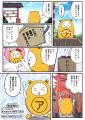アパマンショップの公式キャラ・べあ～君に彼女が誕生