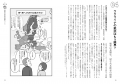 【地理的条件だけじゃない！】『地政学がマンガで3時