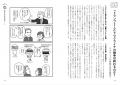 【地理的条件だけじゃない！】『地政学がマンガで3時