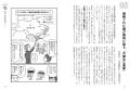 【地理的条件だけじゃない！】『地政学がマンガで3時
