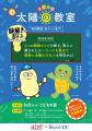 【アトレ亀戸×東武動物公園×ビオレ】アトレ亀戸の屋上