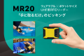 【ＤＴＳ】東北システムズ・サポートが超小型（5×6cm