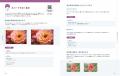 動きのある魅力的なWebサイトを作るアイデアをぎっし