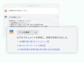 BoxのデータをAIが学習。自治体向けAI「ChatSense」が