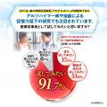 医師の9割以上が高評価の「GPC」とは？認知機能改善に