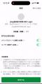 LINE公式アカウントにて、ユーザー単位での行動が可視