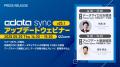リバースETL 機能を大幅強化・連携先としてkintone を