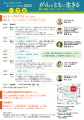 がん患者・家族のための情報提供イベント「JAPAN CANC
