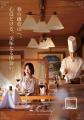 鎌倉山の美味を詰め込んだ、母の日に贈る上質なプレミ