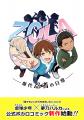 DLsite『みんなで翻訳』売上20億円を突破！　ヤマハと