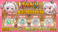 みんなで爽快ローグライクマルチアクション！シリーズ