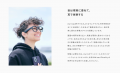 大阪・関西万博にて視覚に頼らない没入体験型展示「SE