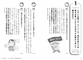 小島よしおさんも推薦　どろんこ会グループの保育者た