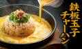 【丸源ラーメン】『丸源ラーメン 江戸川鹿骨店』が202