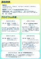 ご好評につき2回目の開催！新規事業初心者のための新