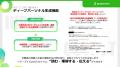スカウト作成・配信・フォローを自動化！スカウutf-8