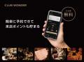 【テール・ド・トリュフ 東京】春薫る、トリュフの饗