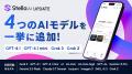 株式会社SUPERNOVAが提供する「Stella AI」に、一挙に