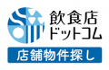 【2024年下期飲食店動向】飲食店舗物件の駅別賃料相場