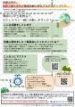 千葉大学入学式にて学生企画で新入生にオリジナルエコ