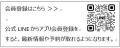 ローヤルゼリードリンクでリカバリー　山田養蜂場 × 