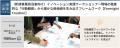 実践知と学術知でイノベーションを加速ーー新研修プロ