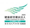 ４年連続で健康経営優良法人に認定。社員とその家族が
