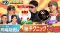 総利益17億円超のカリスマトレーダー”ジュンFX”から学