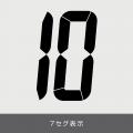 見やすさ抜群の大画面、自社最大クラスの大画面電波デ