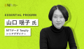 人材育成プログラムDMN2025の講師紹介（3）