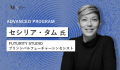 人材育成プログラムDMN2025の講師紹介（3）